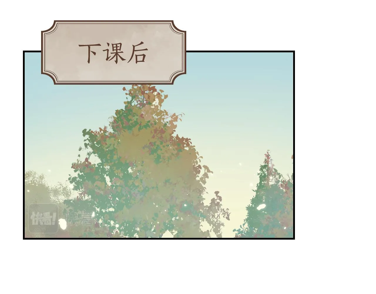 第20话 真想更近一些 第22页