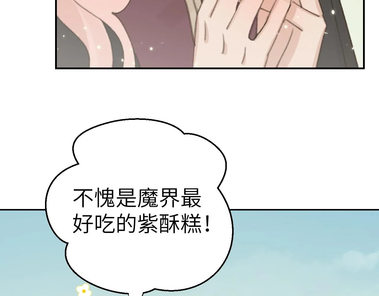 第20话 真想更近一些 第24页