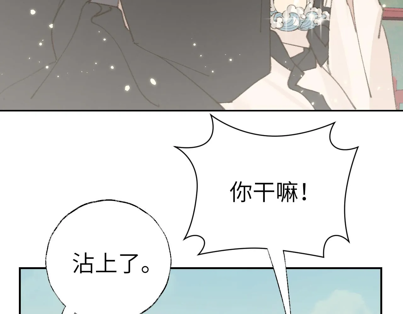 第20话 真想更近一些 第30页