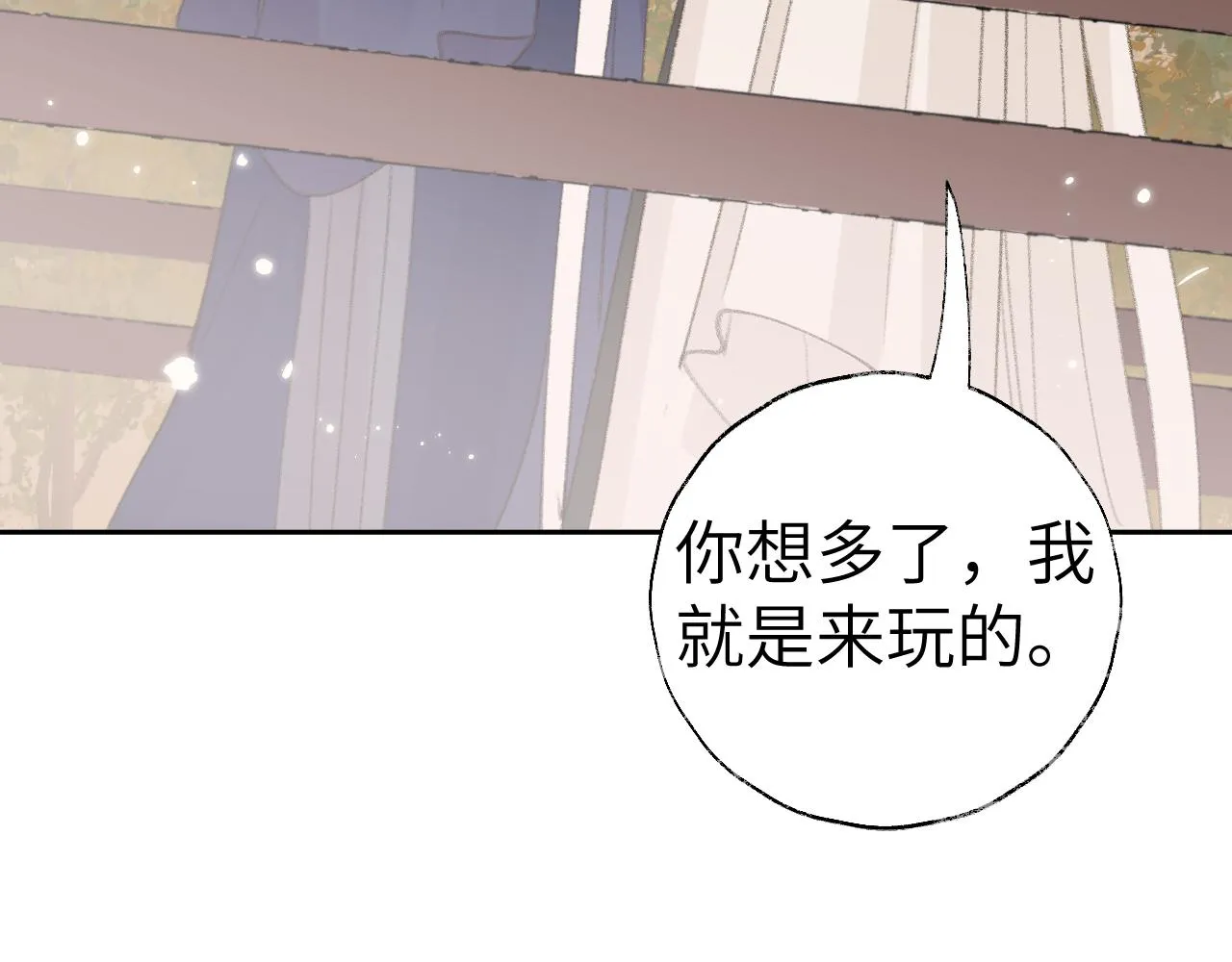 第19话 我就是你最好的选择 第78页