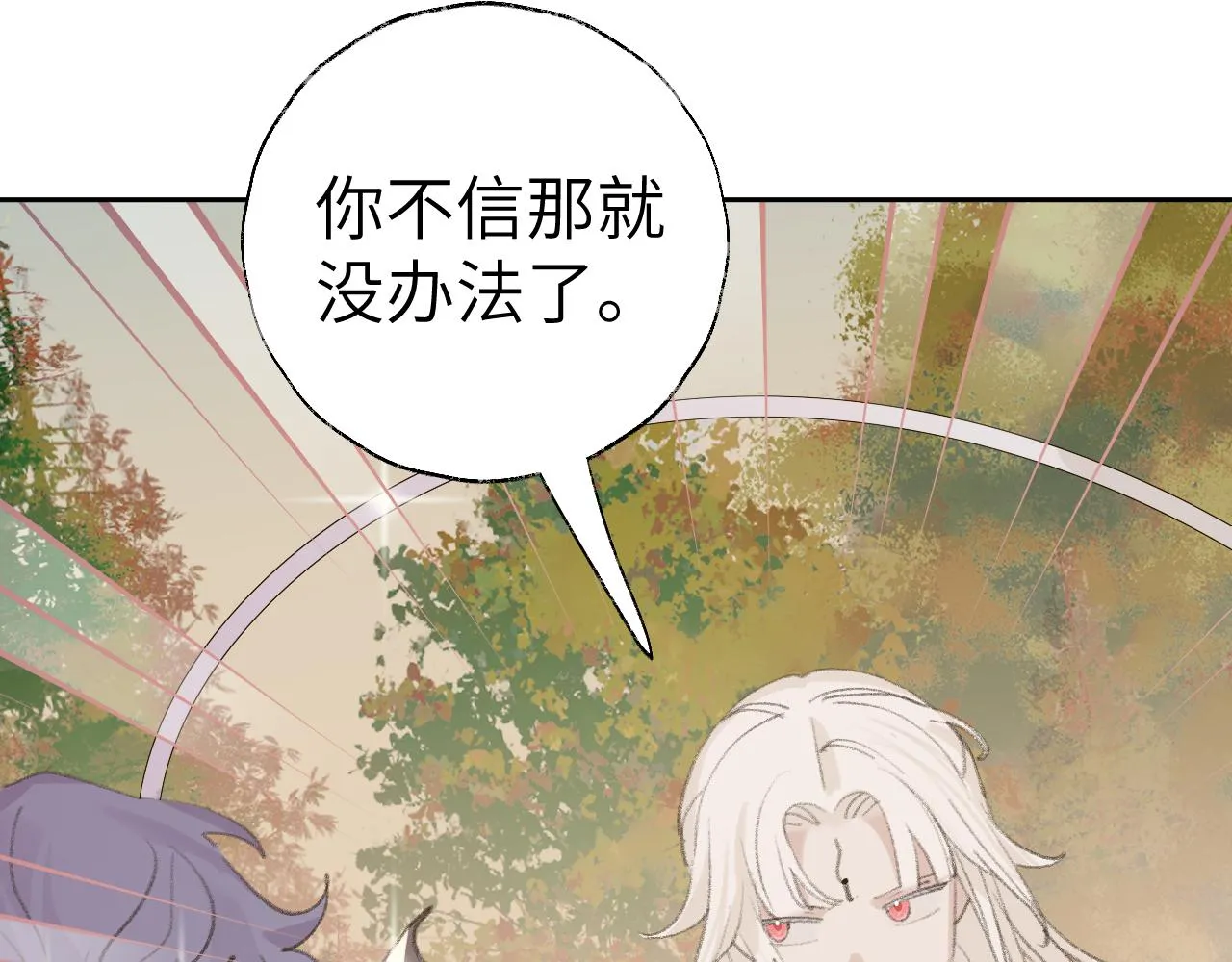 第19话 我就是你最好的选择 第79页