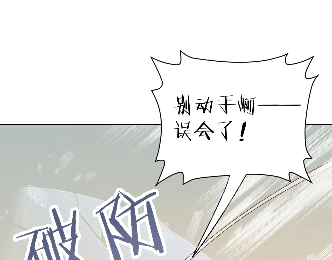 第19话 我就是你最好的选择 第81页