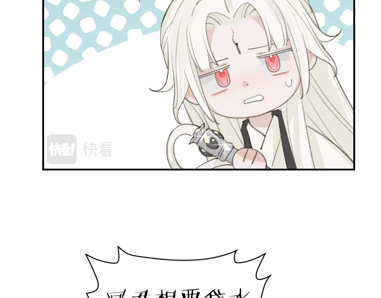 第19话 我就是你最好的选择 第84页