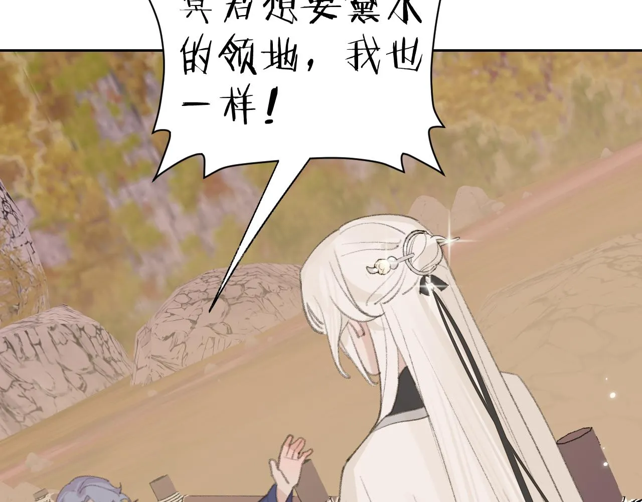 第19话 我就是你最好的选择 第85页
