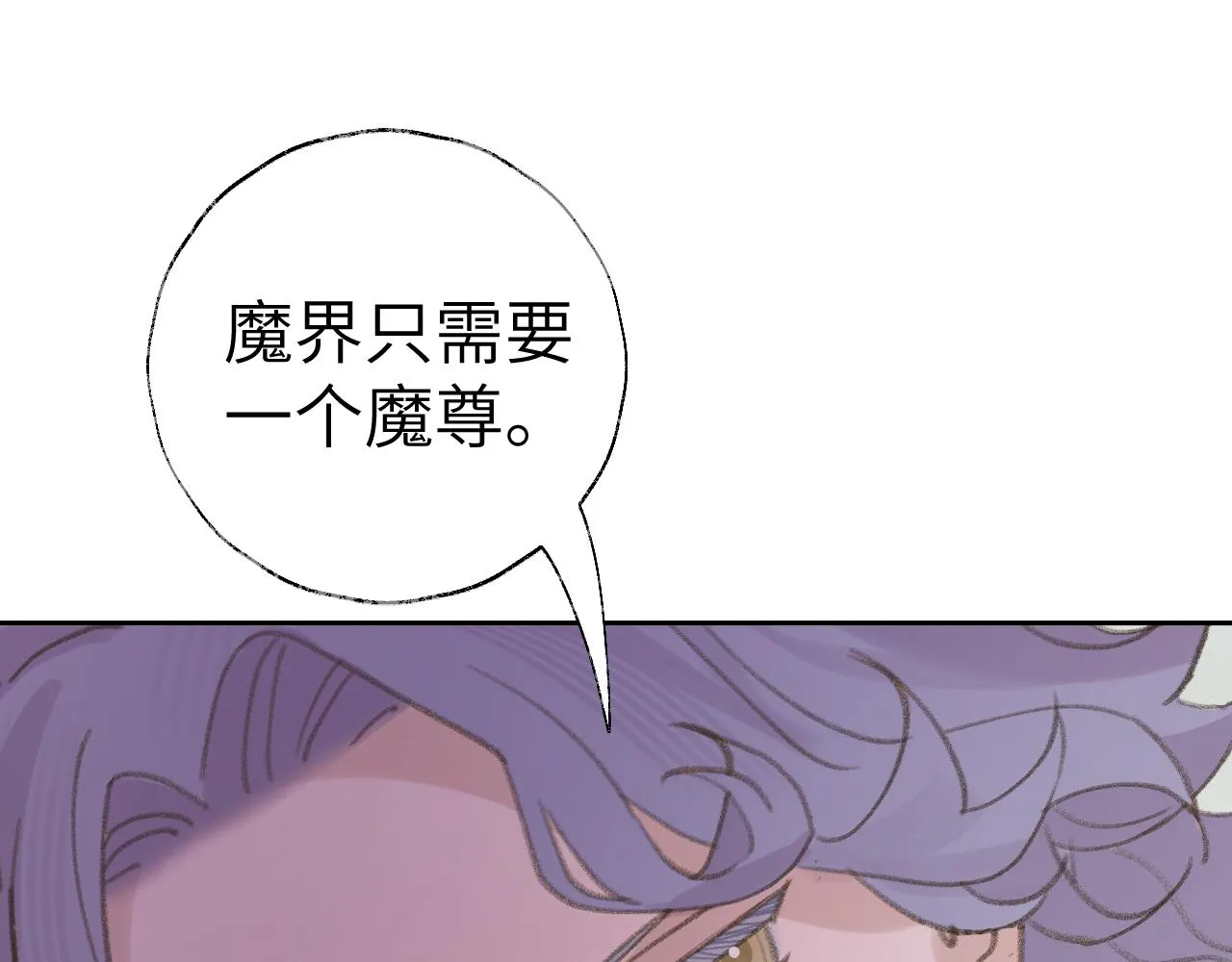 第19话 我就是你最好的选择 第88页
