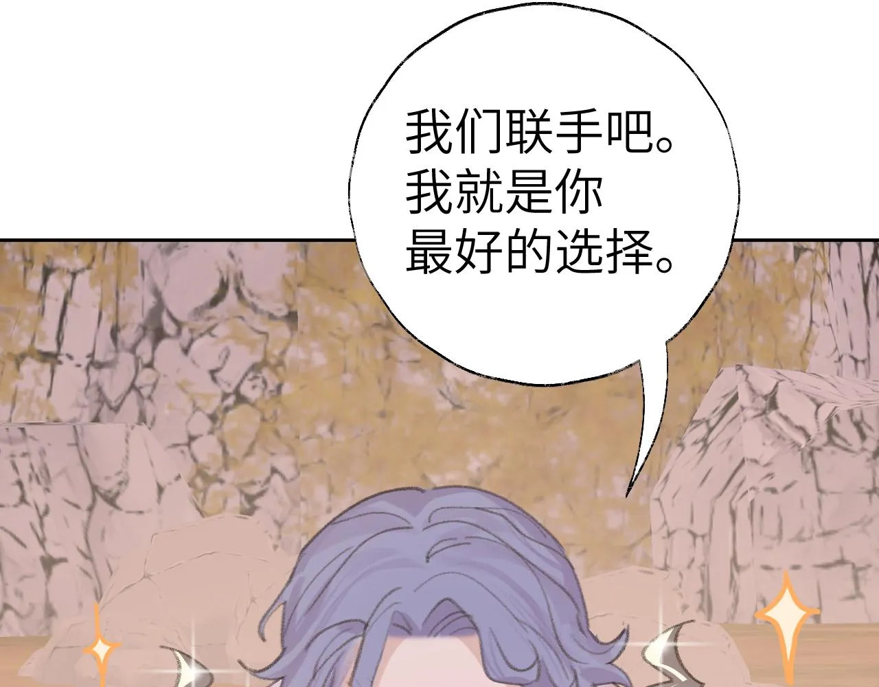 第19话 我就是你最好的选择 第90页