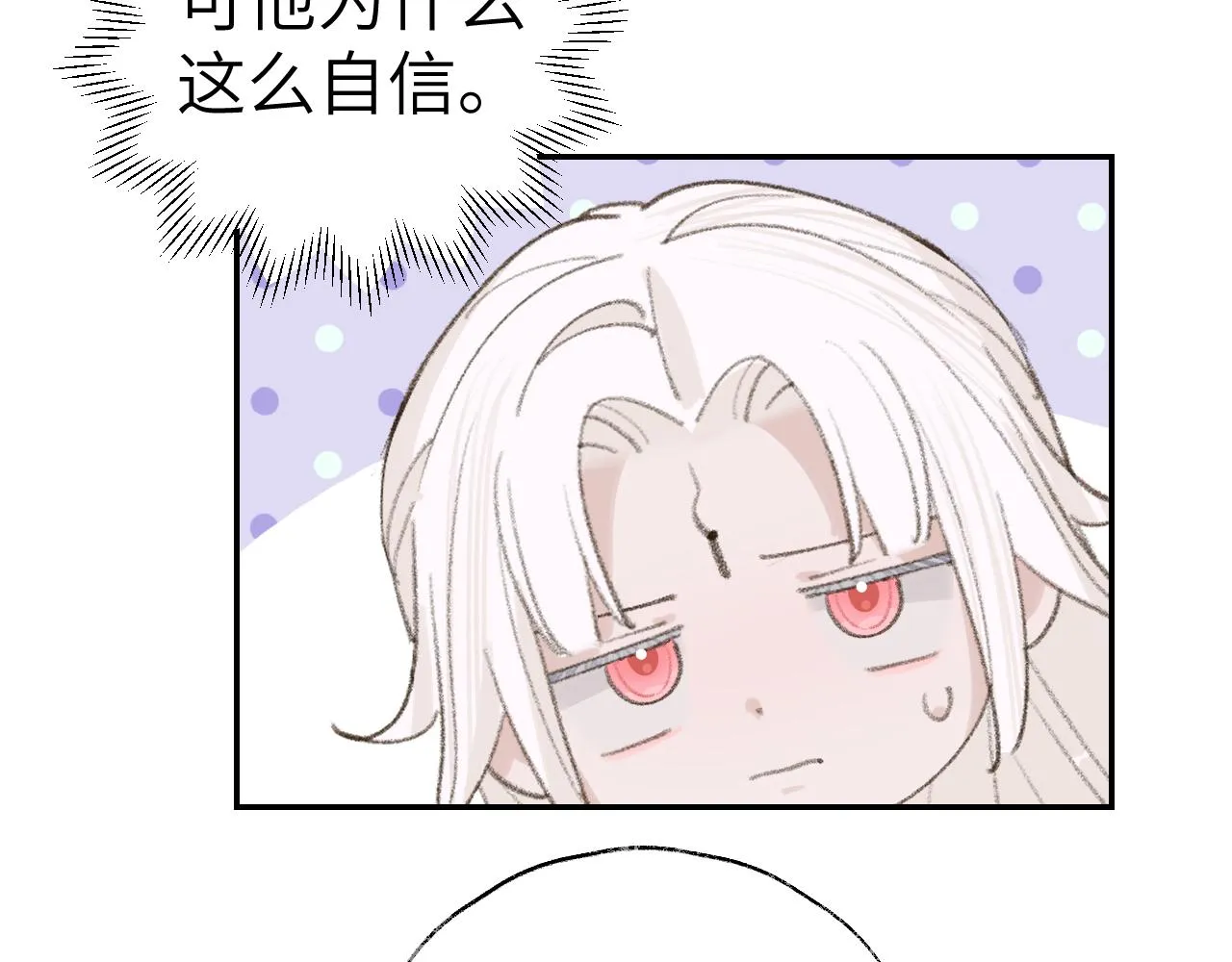第19话 我就是你最好的选择 第93页