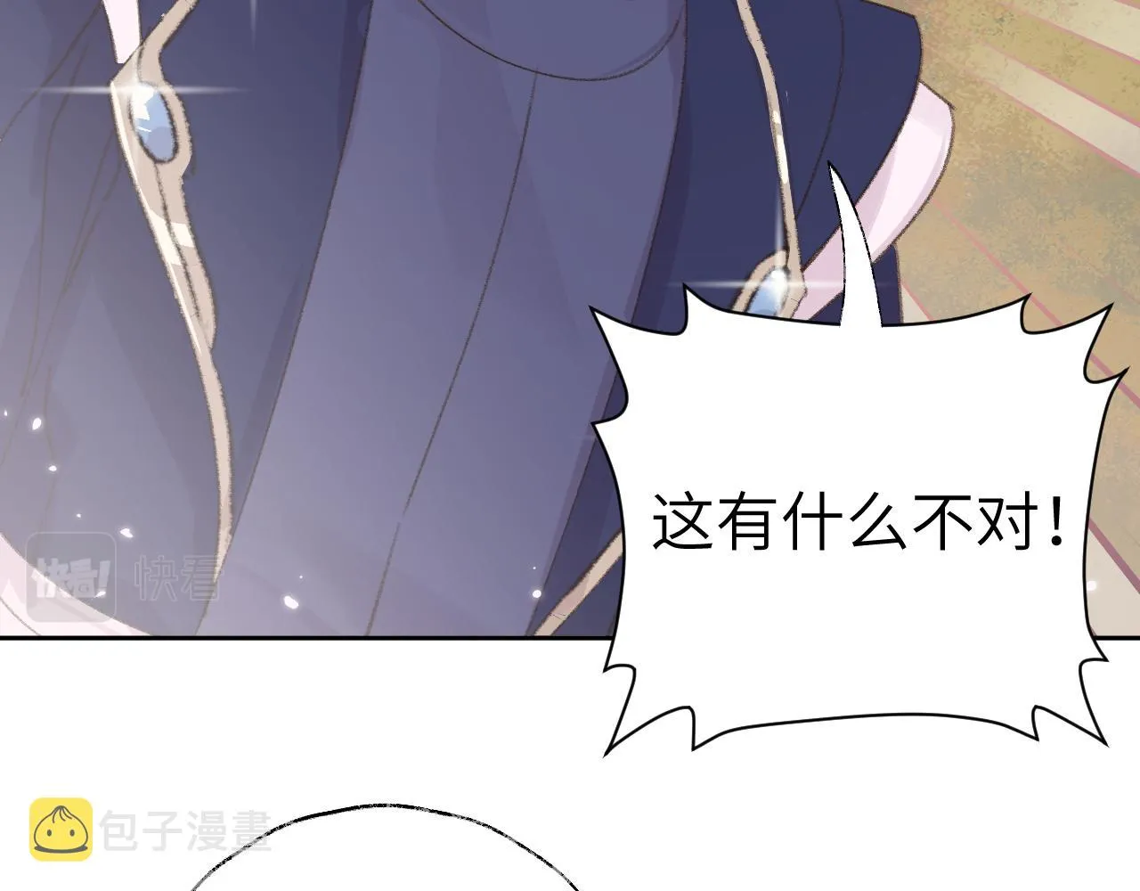 第19话 我就是你最好的选择 第97页