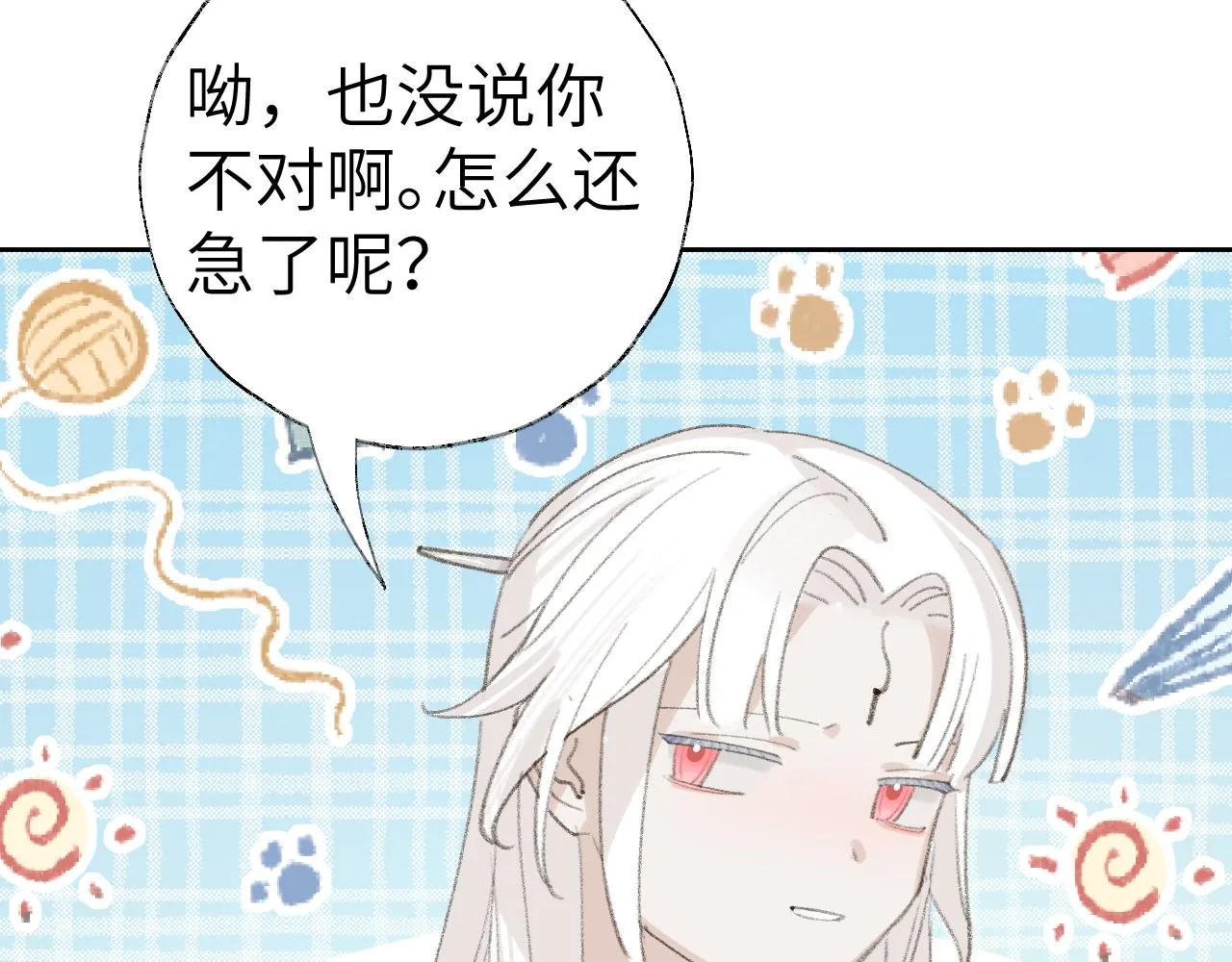 第19话 我就是你最好的选择 第98页