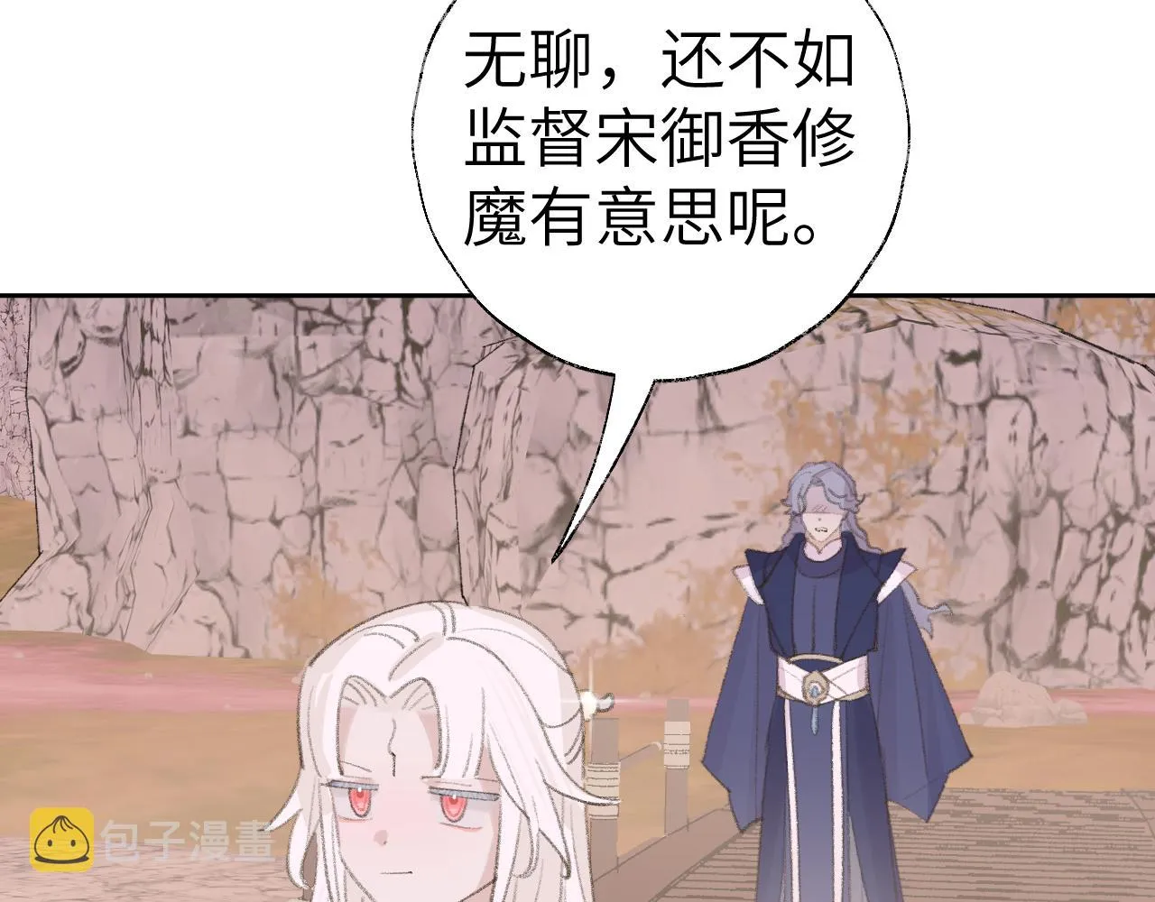 第19话 我就是你最好的选择 第100页