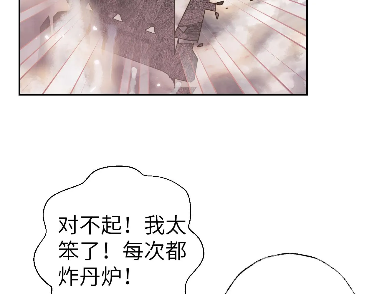 第19话 我就是你最好的选择 第107页