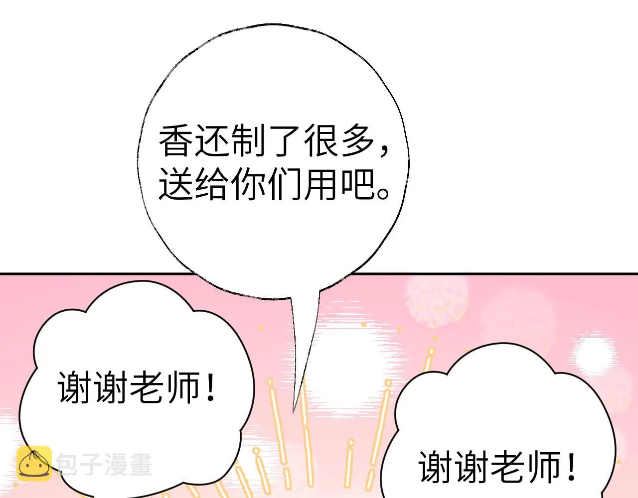 第19话 我就是你最好的选择 第115页
