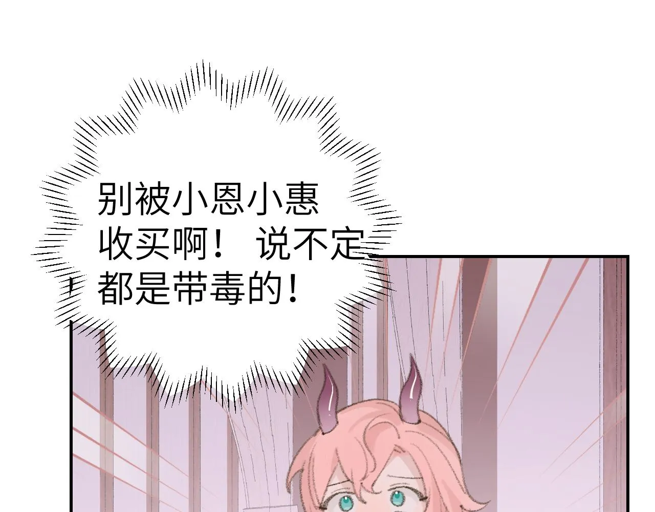 第19话 我就是你最好的选择 第117页
