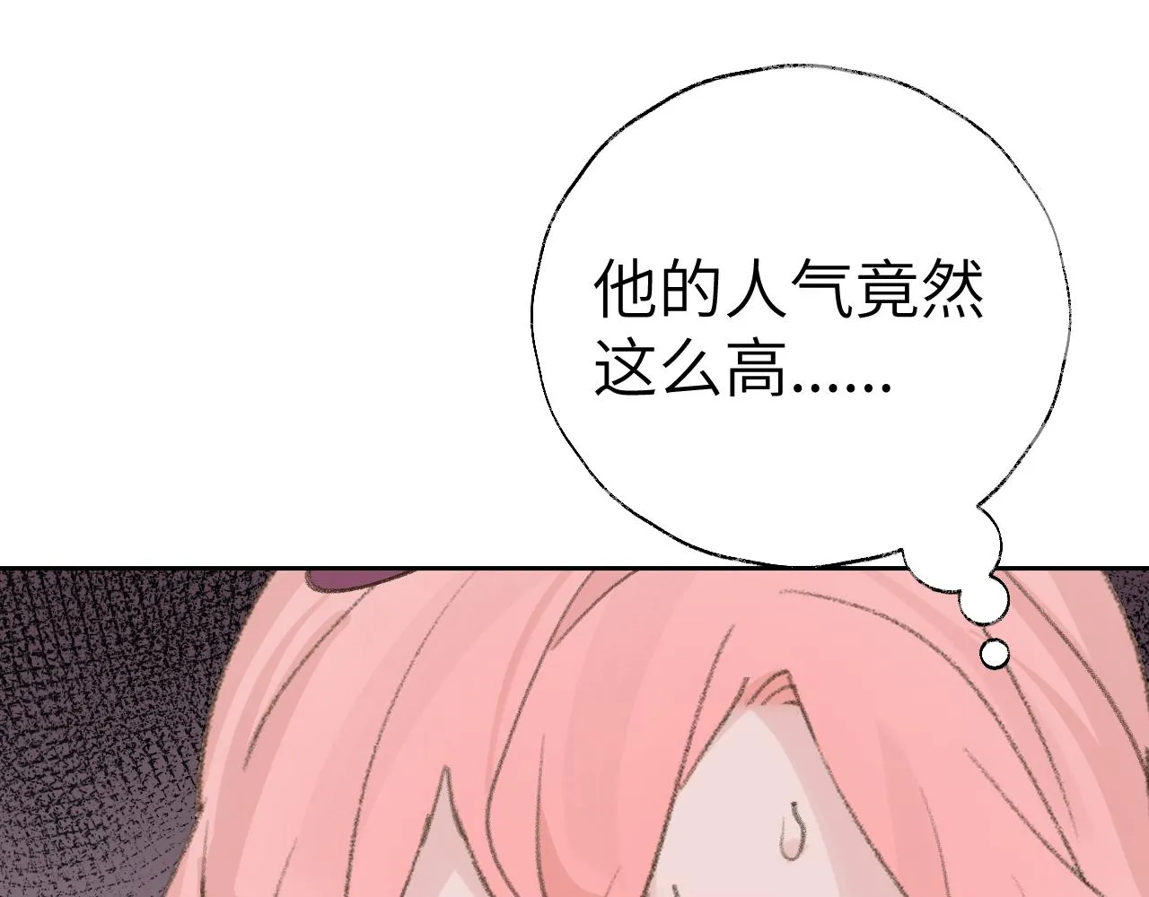 第19话 我就是你最好的选择 第119页