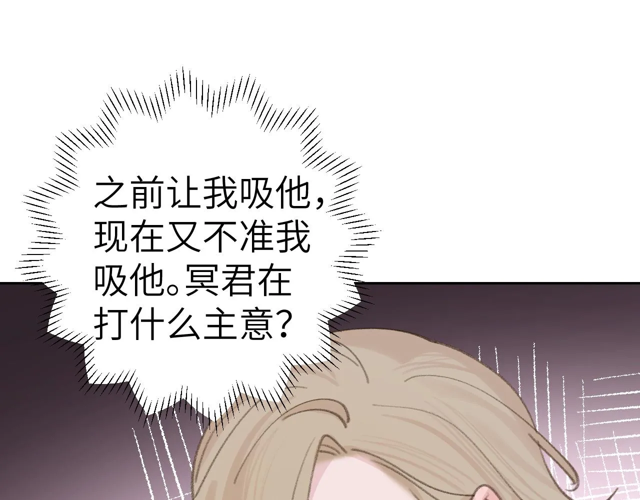 第19话 我就是你最好的选择 第127页