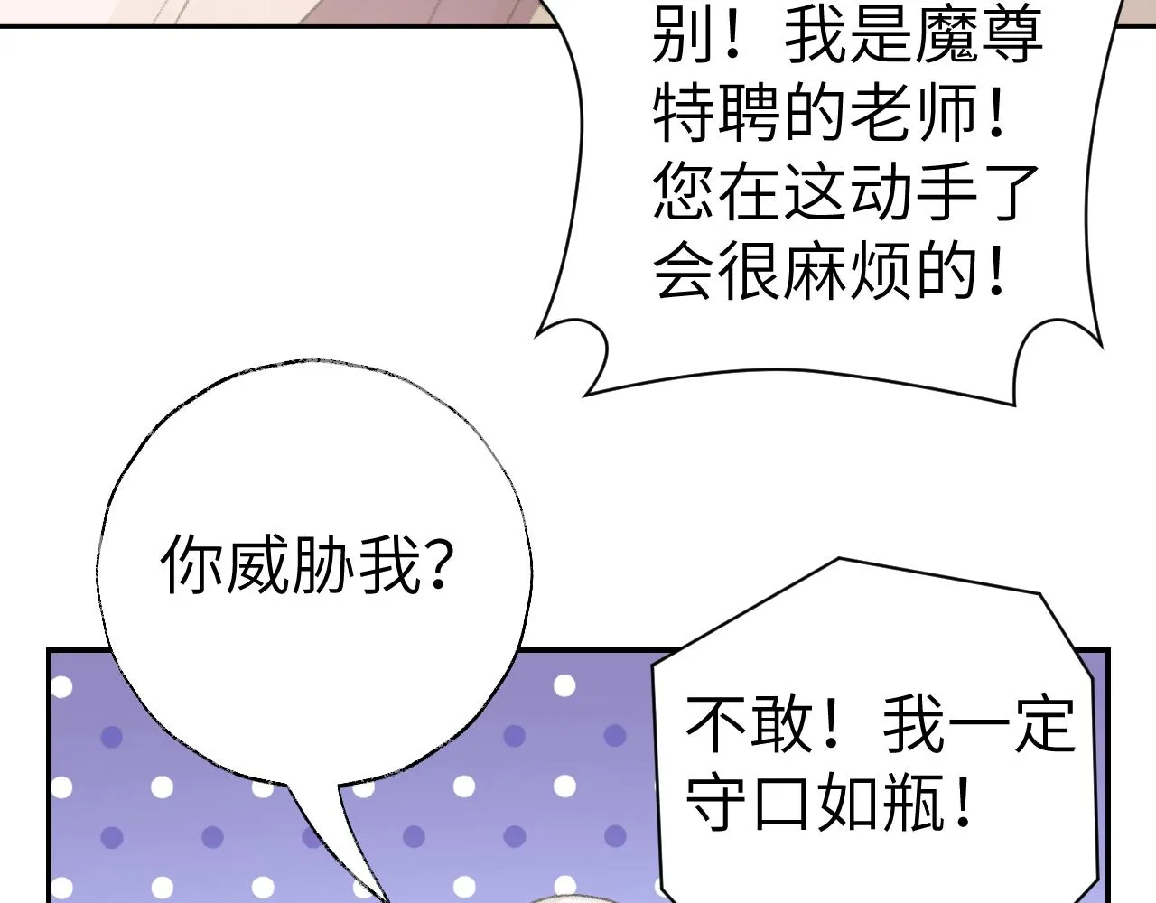 第18话 精气归我了 第100页