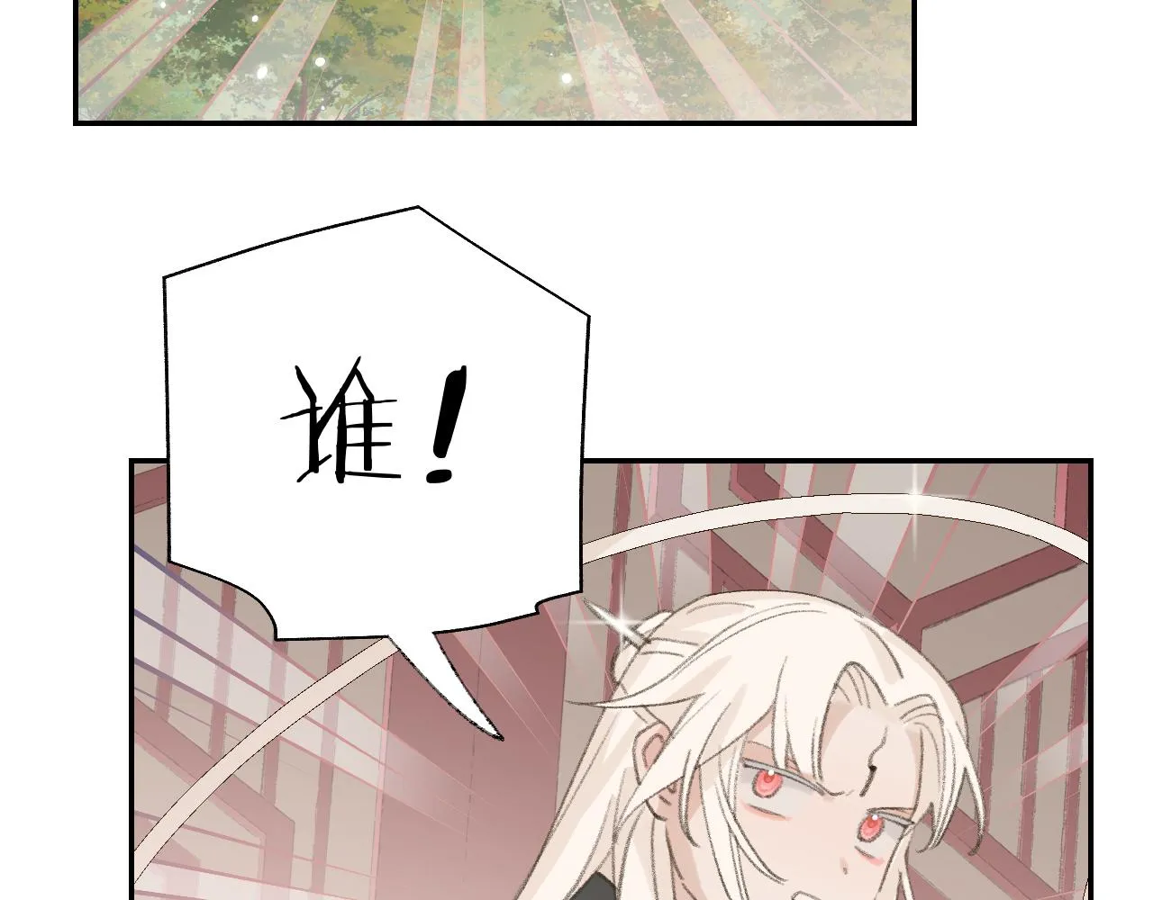第18话 精气归我了 第103页
