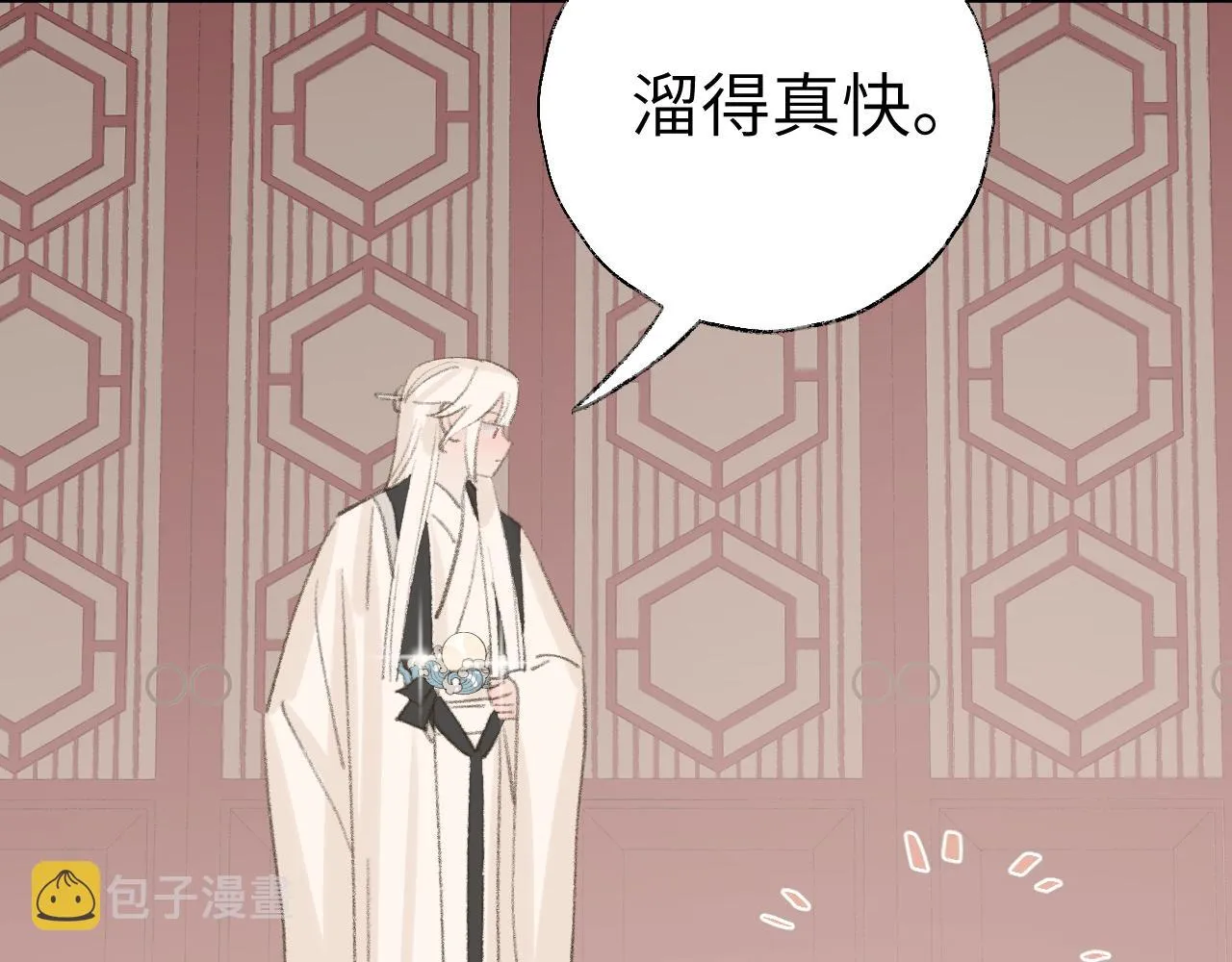 第18话 精气归我了 第107页