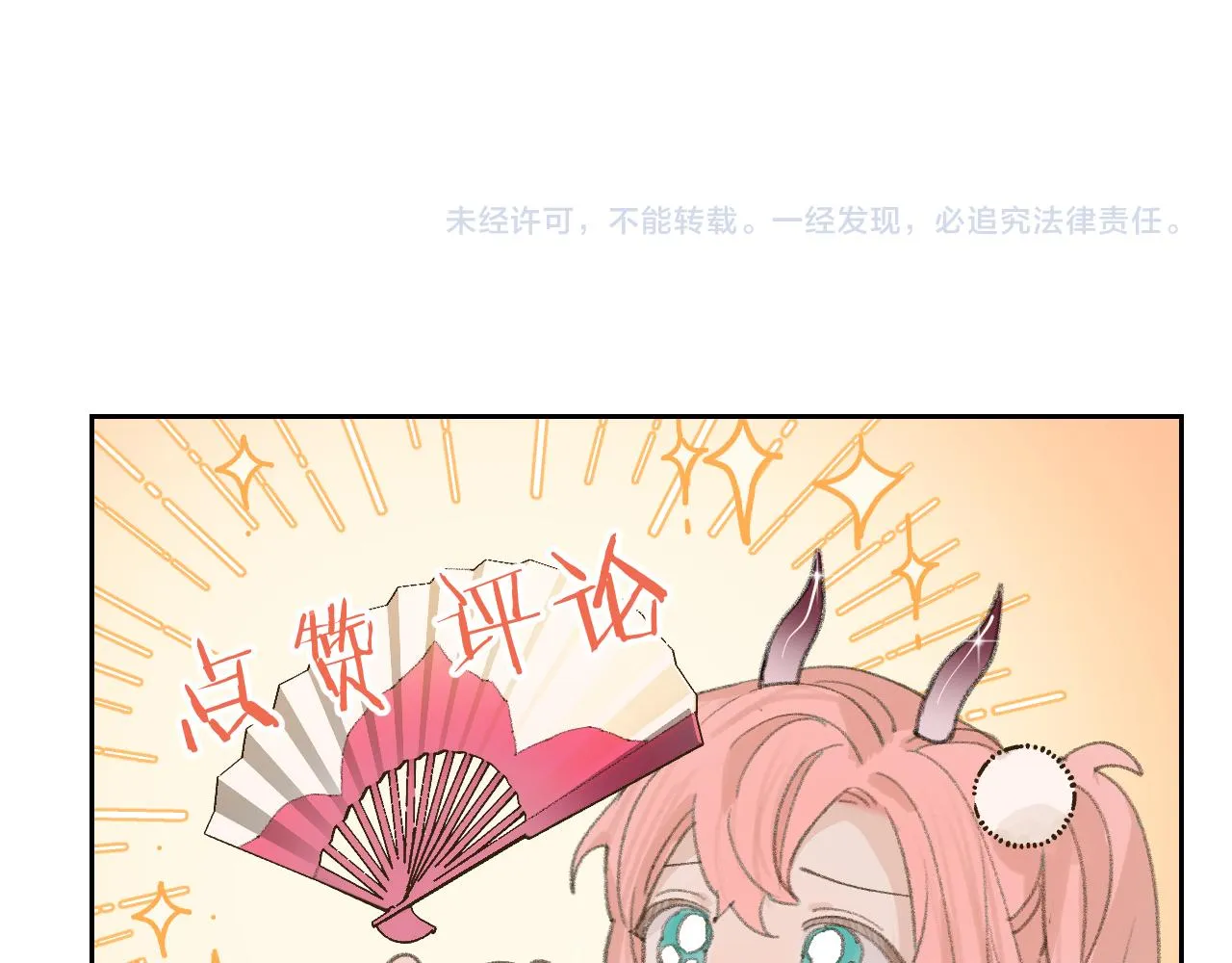 第18话 精气归我了 第113页