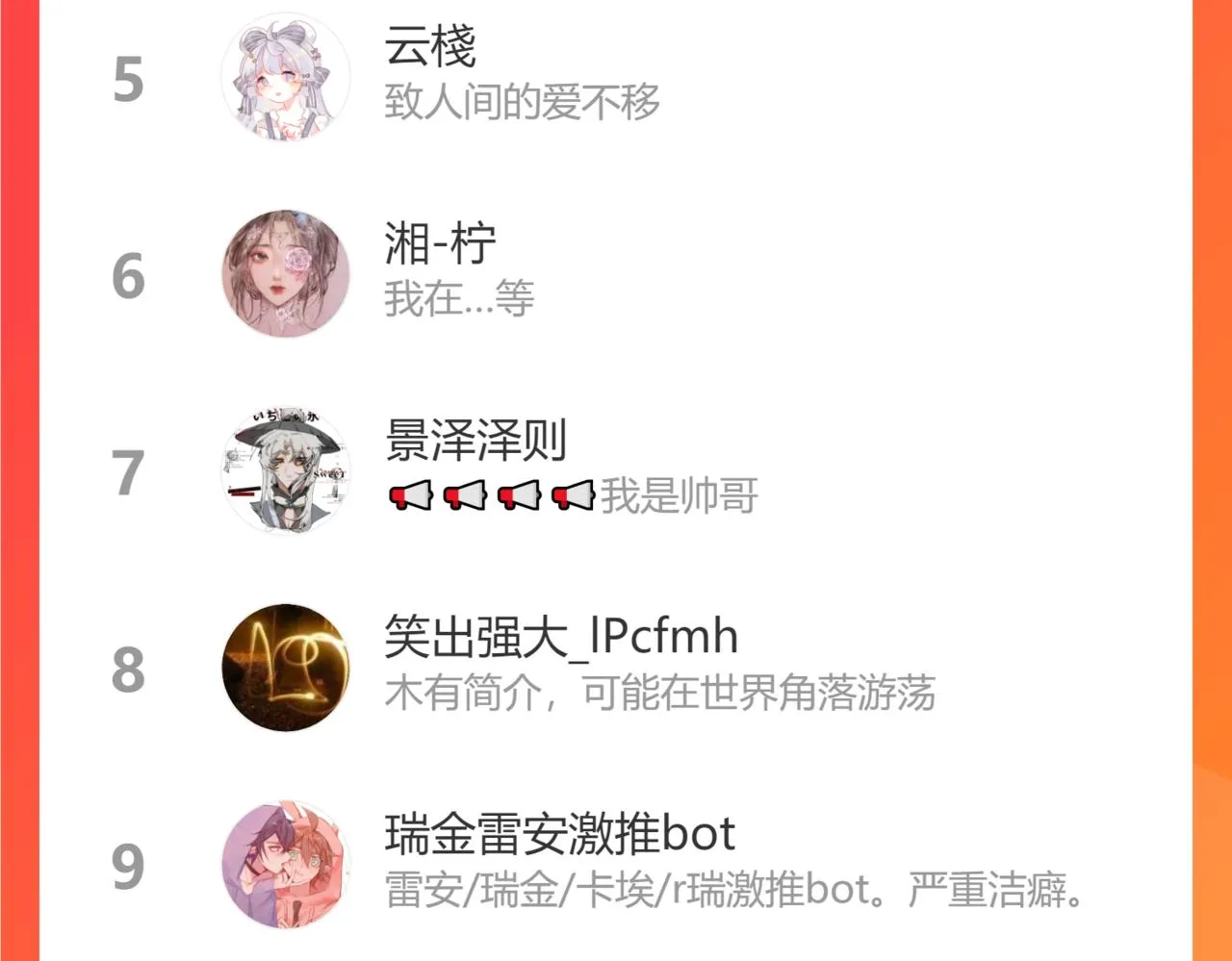 第18话 精气归我了 第116页