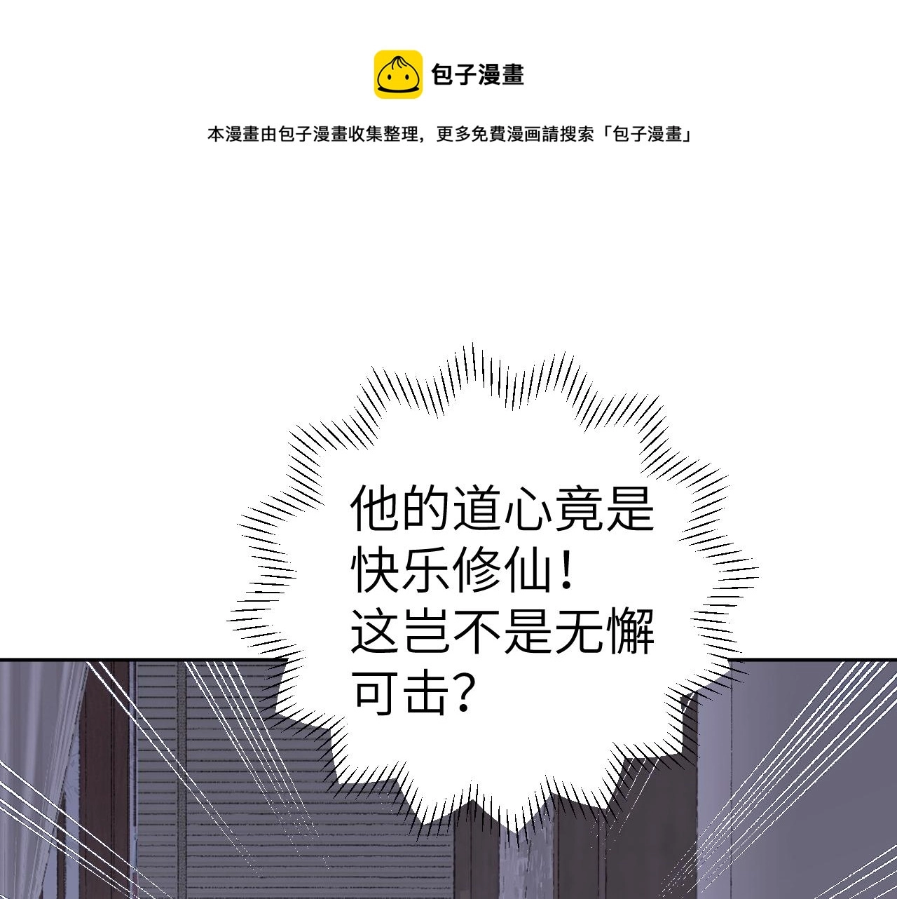 第16话 送他修魔 第1页