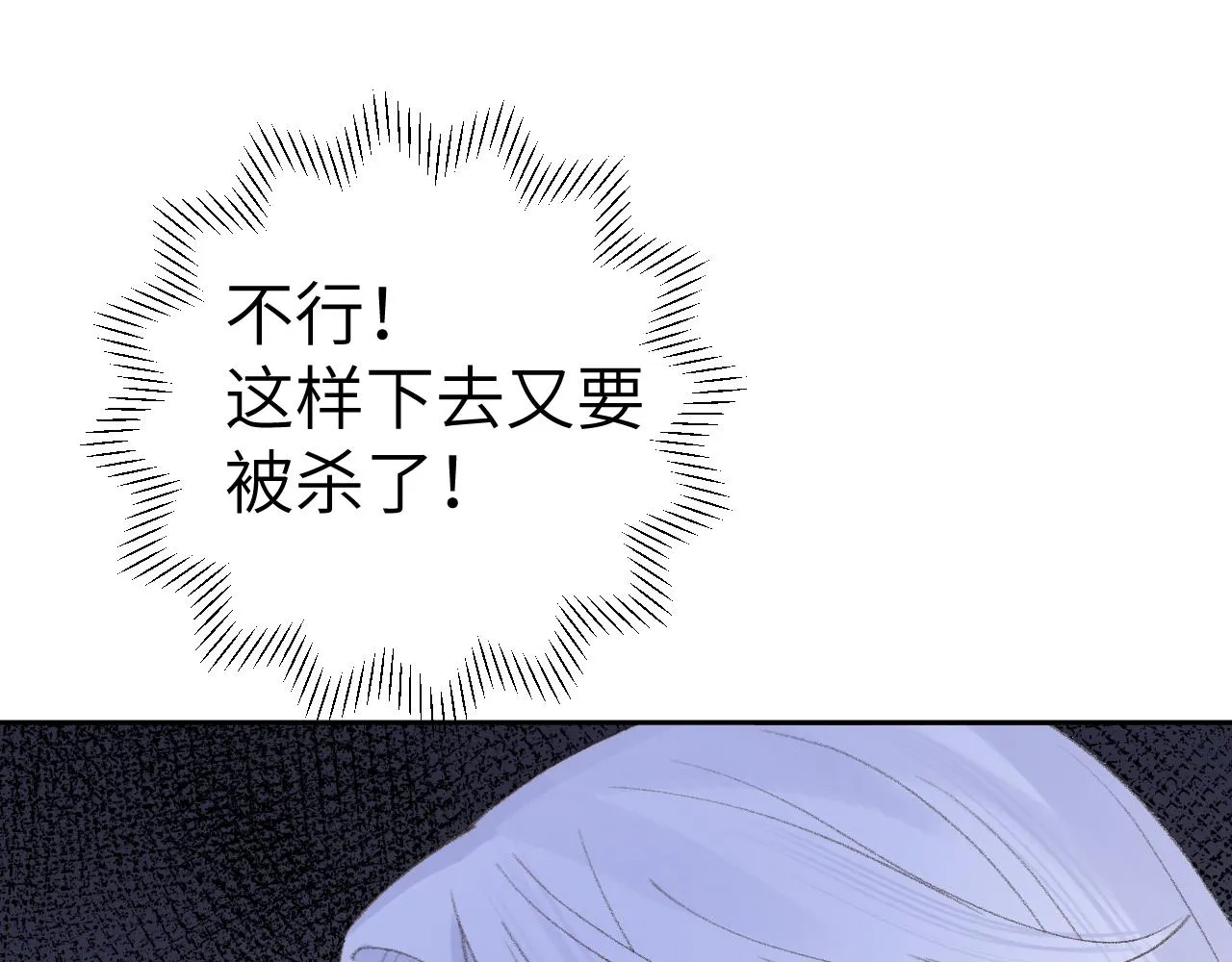 第16话 送他修魔 第3页