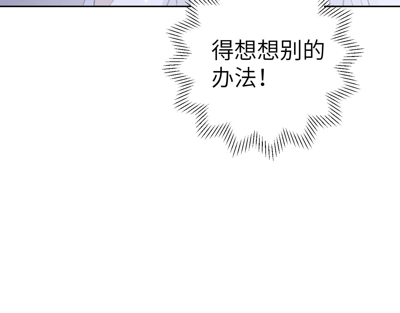 第16话 送他修魔 第5页