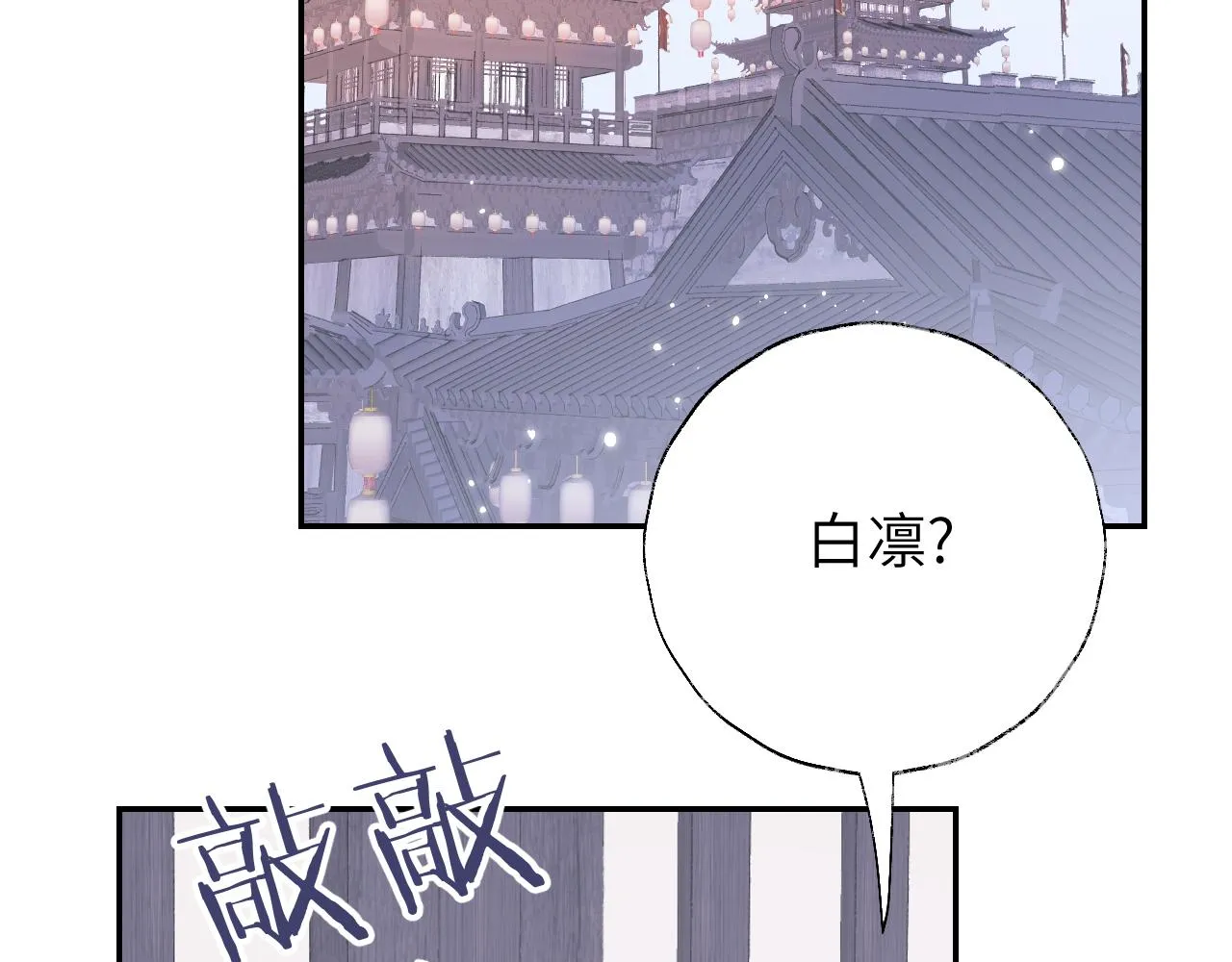 第16话 送他修魔 第16页