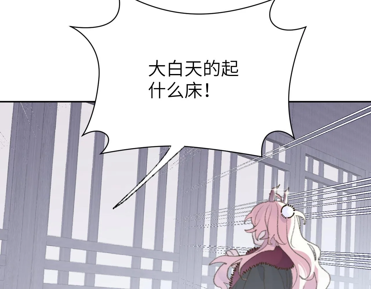 第16话 送他修魔 第20页
