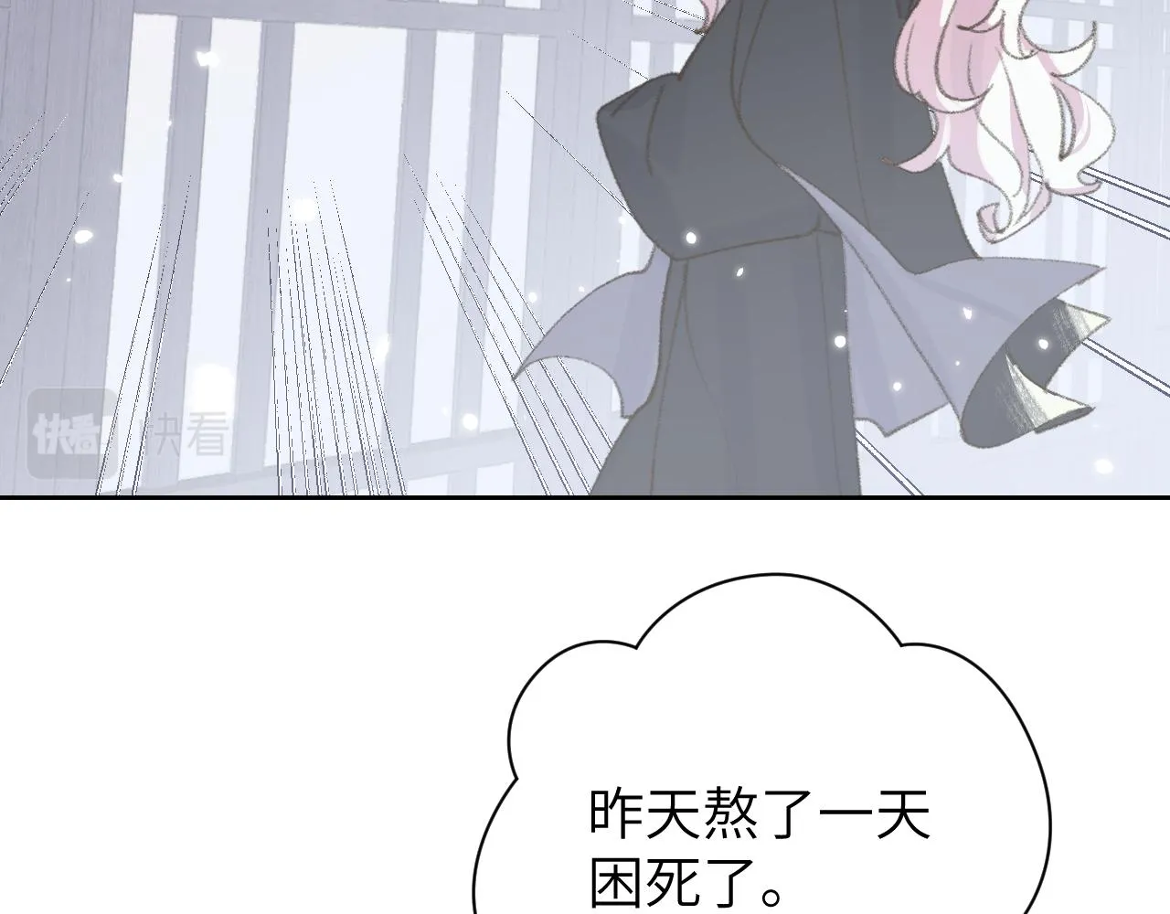 第16话 送他修魔 第21页
