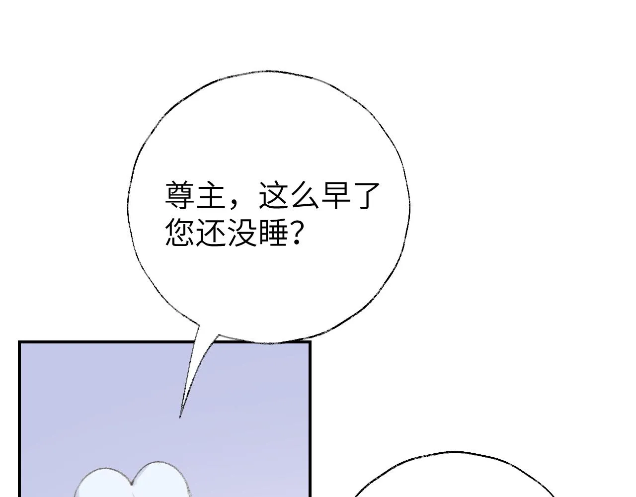 第16话 送他修魔 第29页
