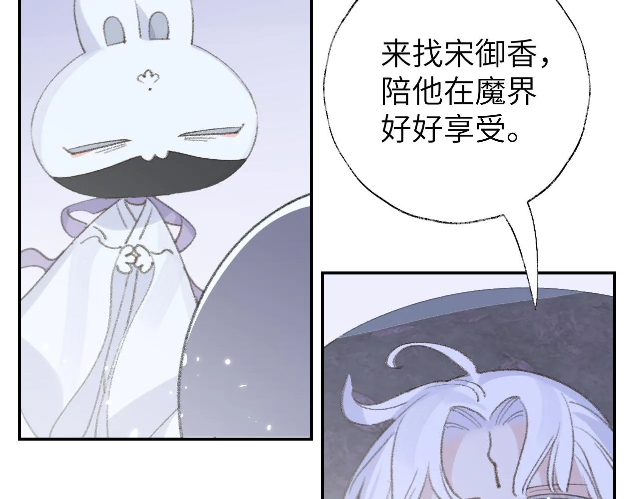 第16话 送他修魔 第30页