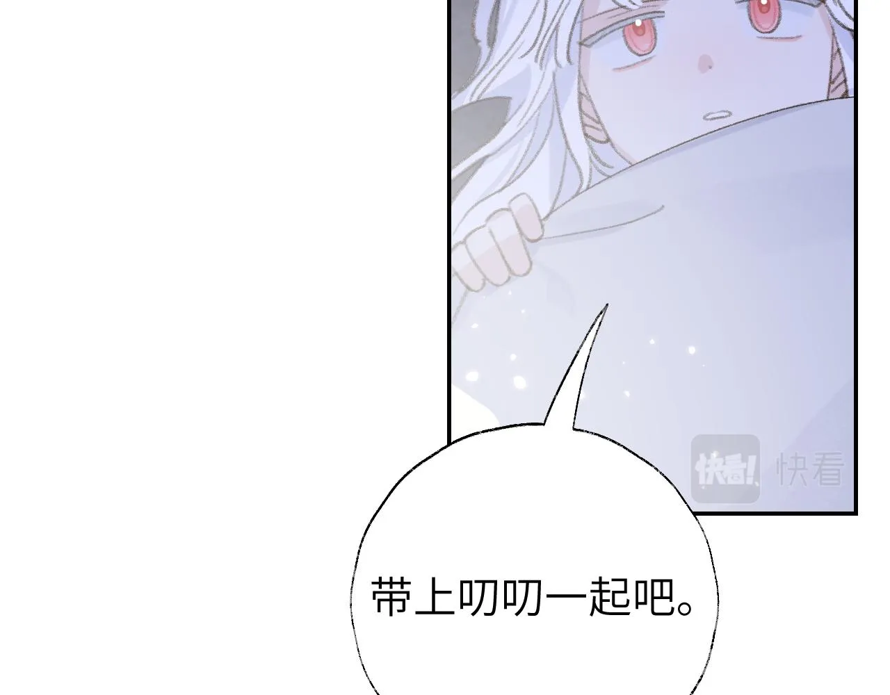 第16话 送他修魔 第31页