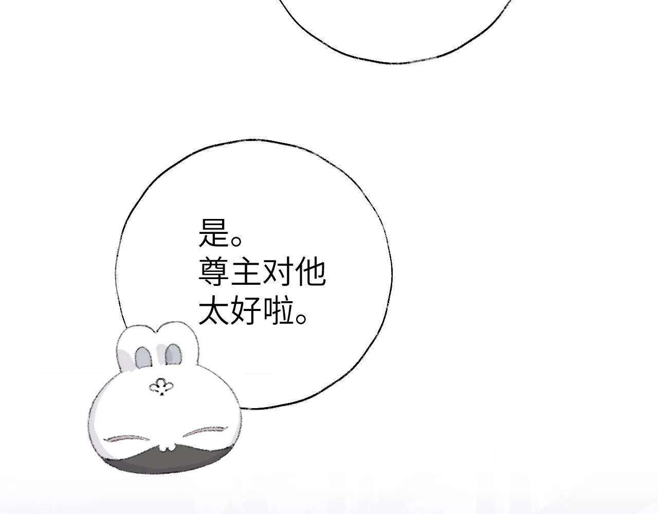 第16话 送他修魔 第32页