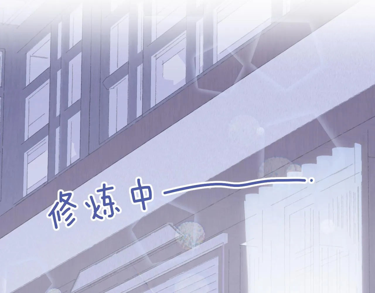 第16话 送他修魔 第33页