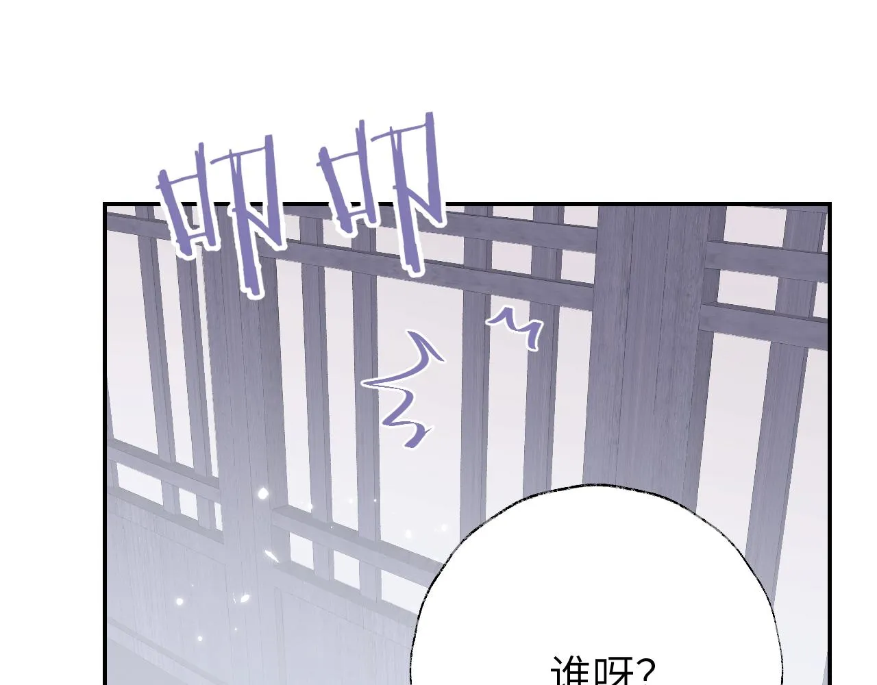 第16话 送他修魔 第36页