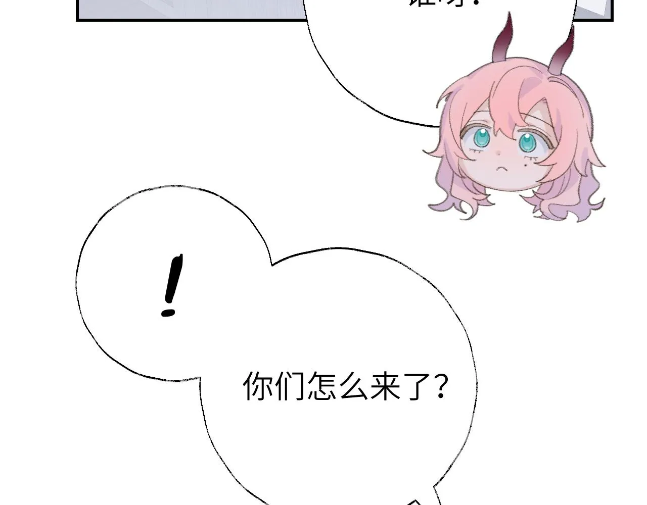 第16话 送他修魔 第37页