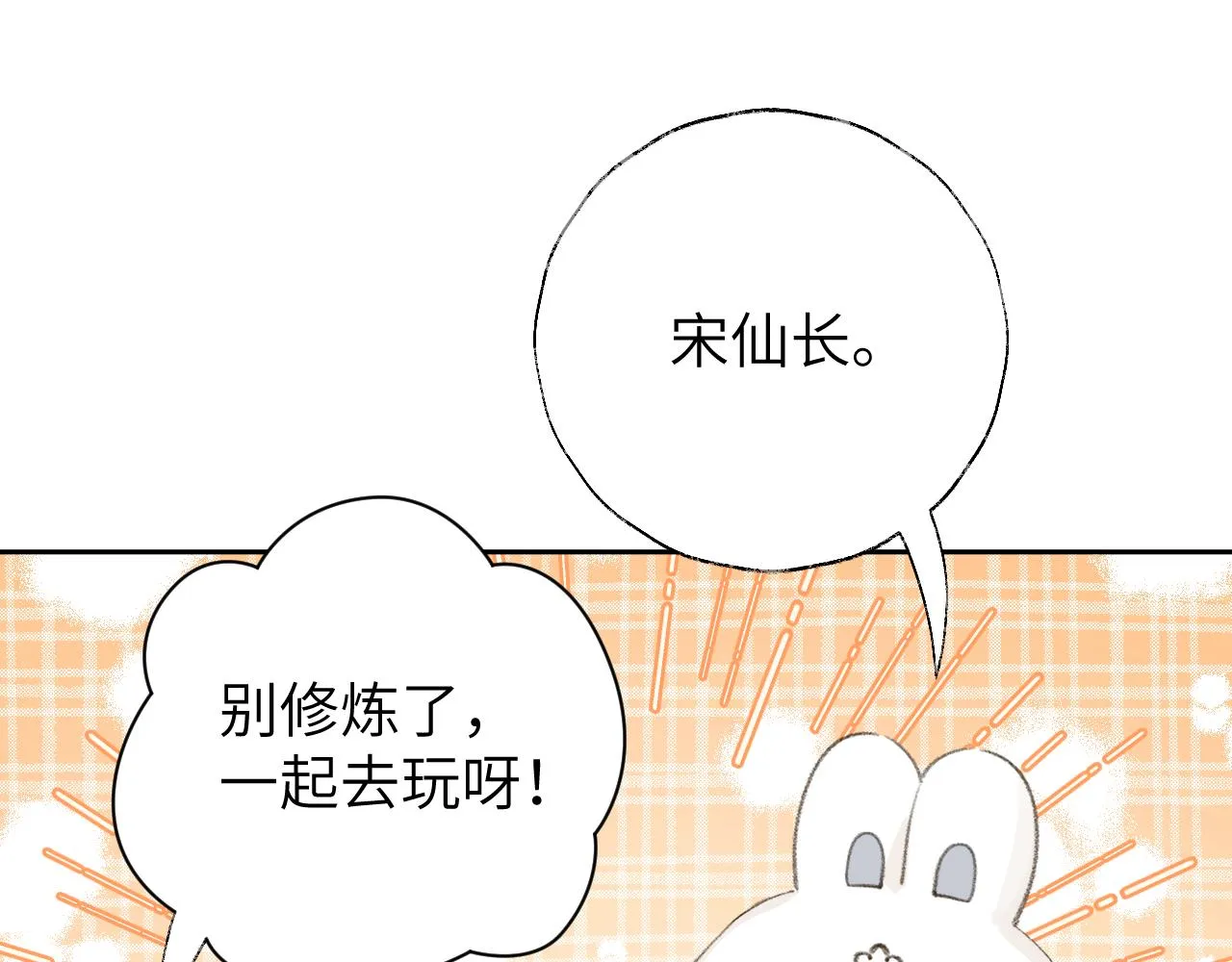 第16话 送他修魔 第40页