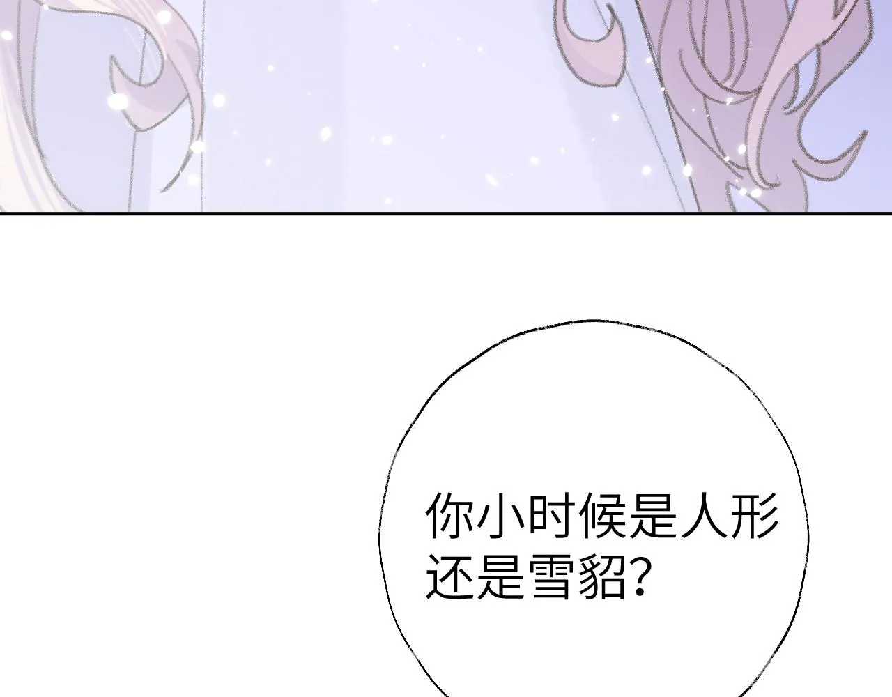 第15话 凡人界的事 第92页