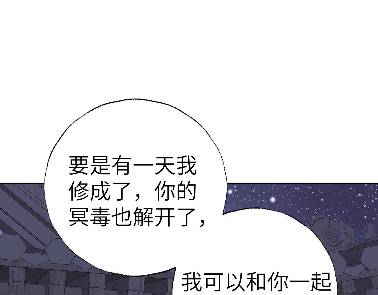 第15话 凡人界的事 第99页