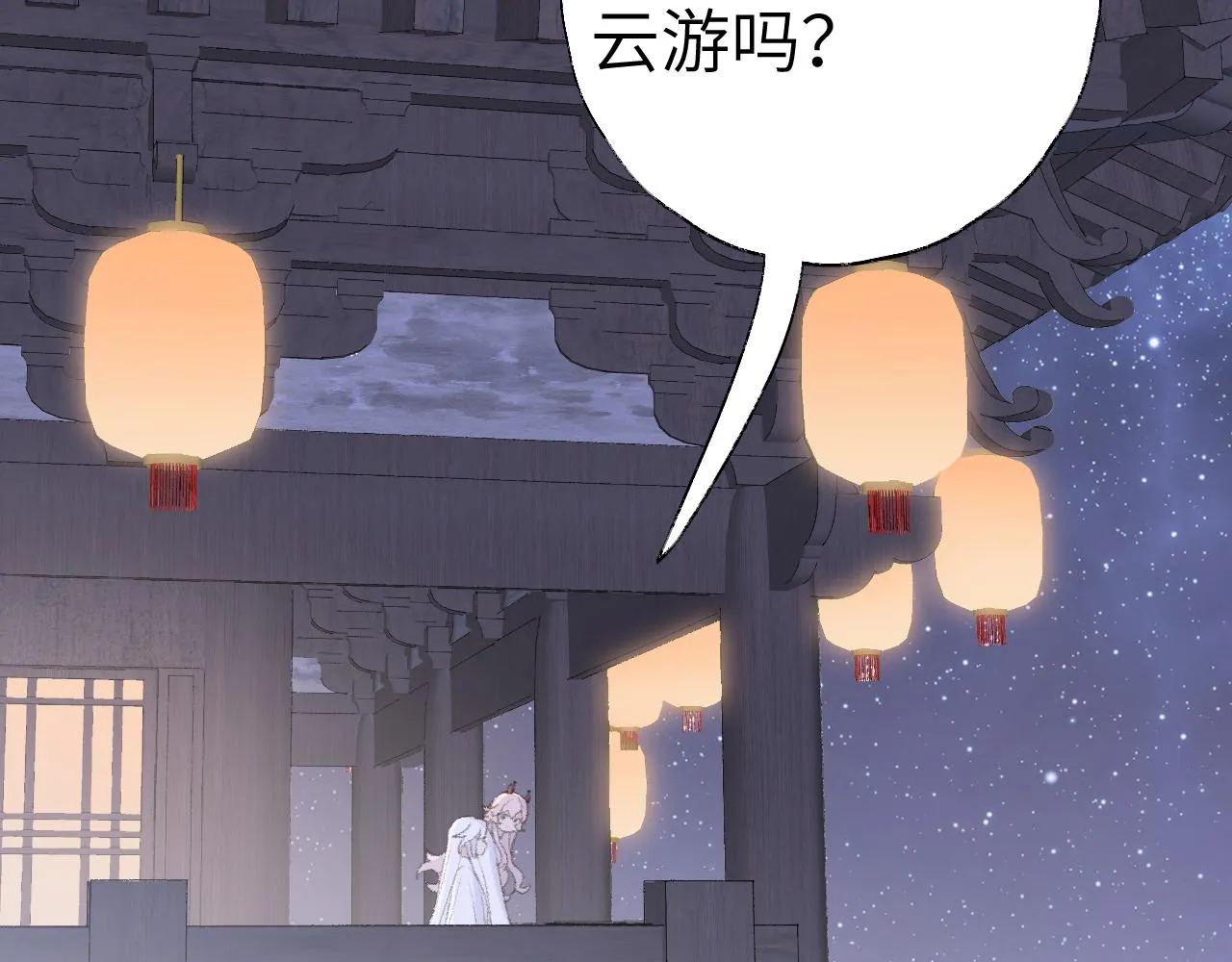 第15话 凡人界的事 第100页