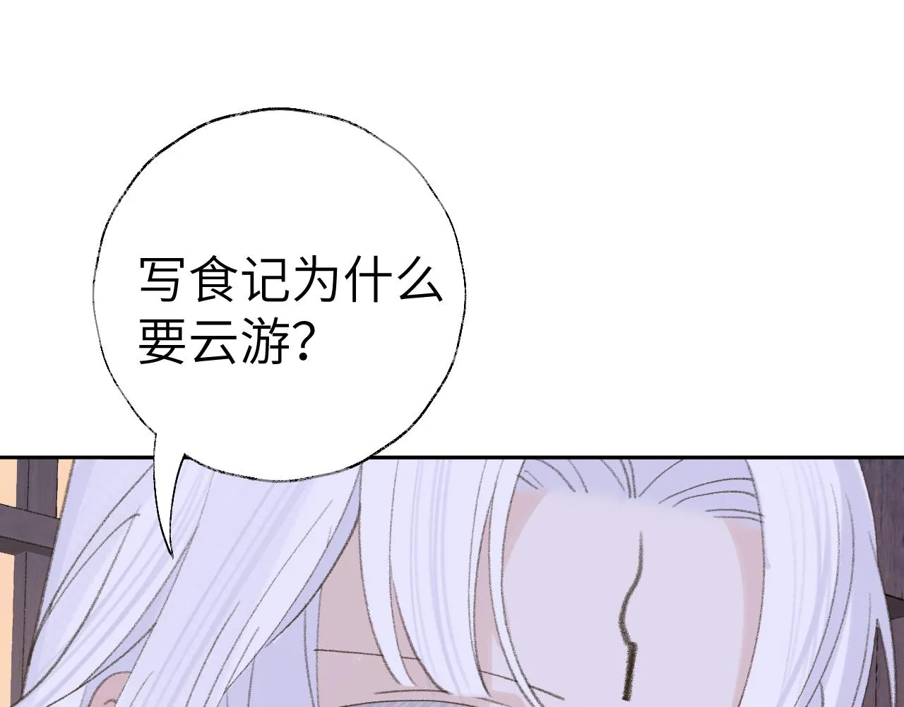 第15话 凡人界的事 第105页