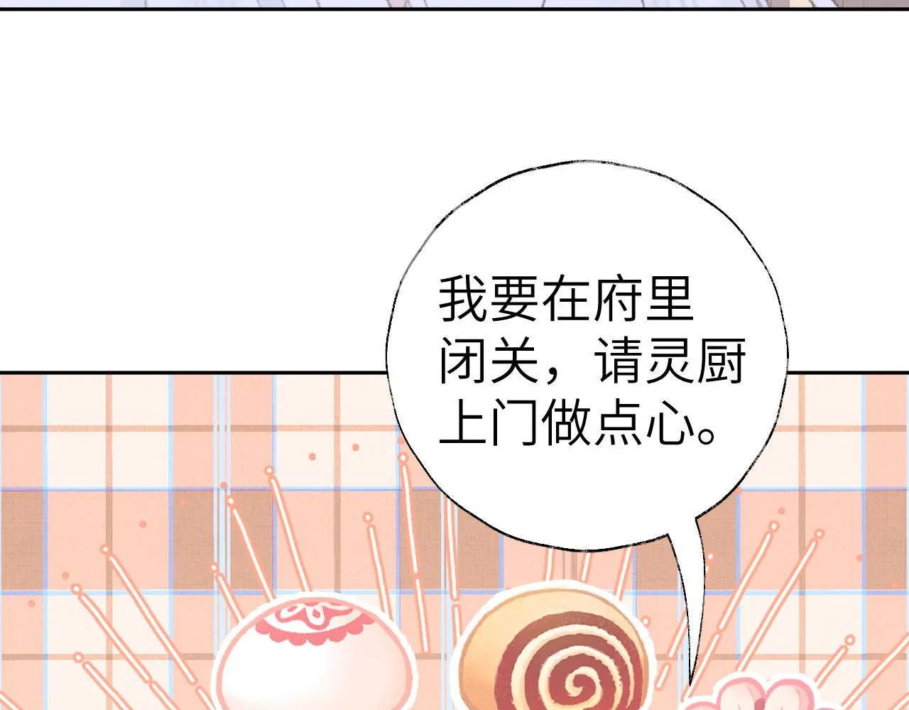 第15话 凡人界的事 第107页