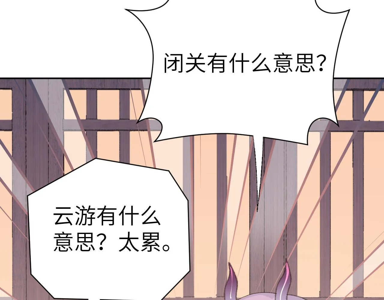 第15话 凡人界的事 第110页
