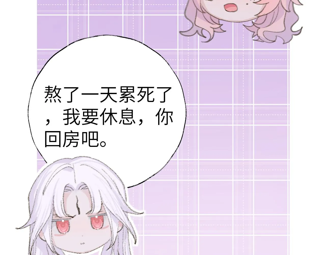 第15话 凡人界的事 第113页