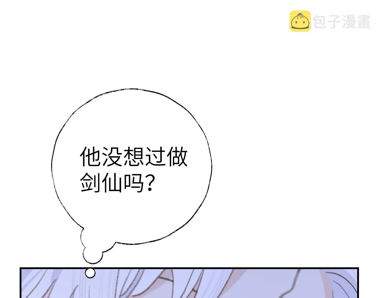 第15话 凡人界的事 第116页