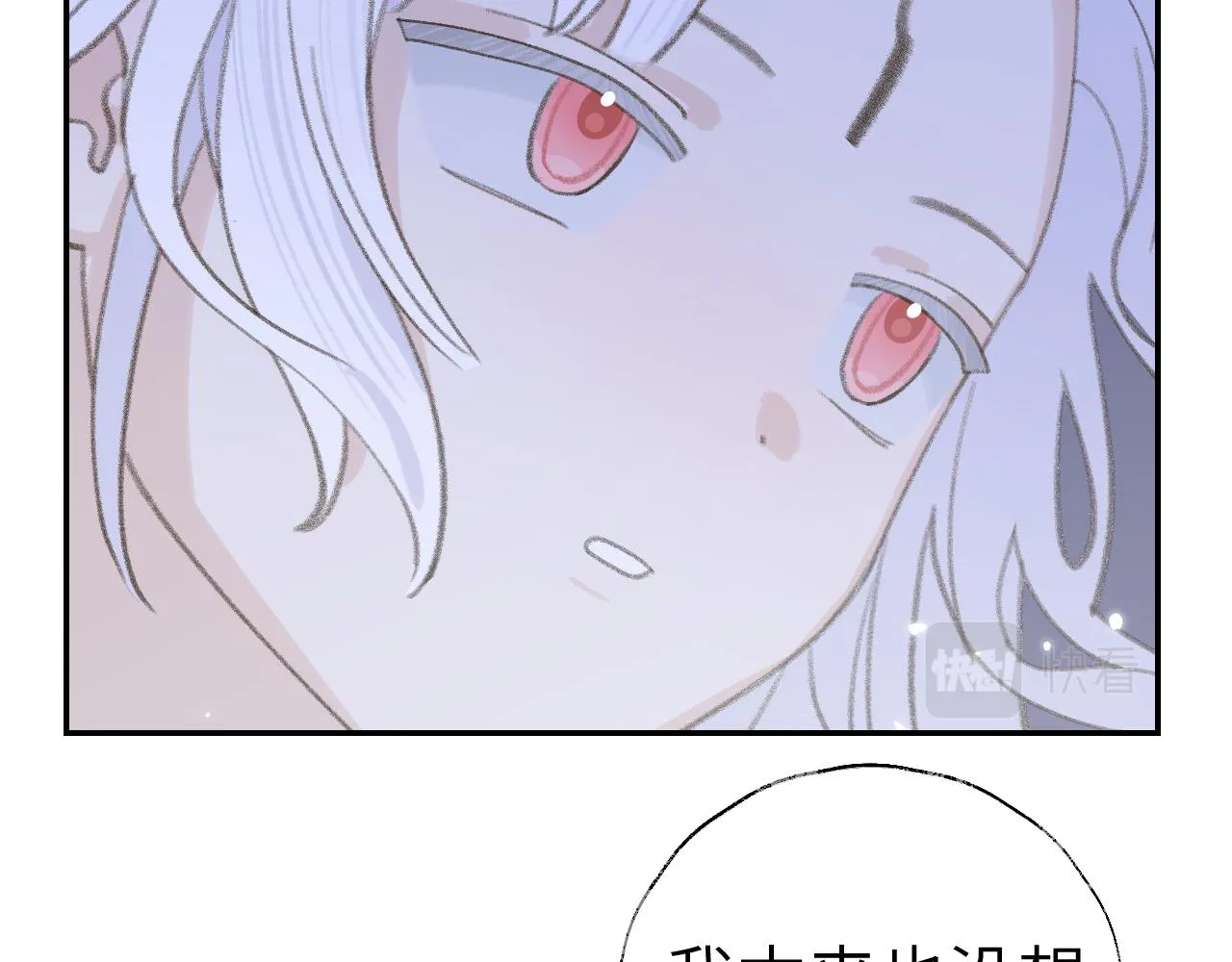 第15话 凡人界的事 第117页