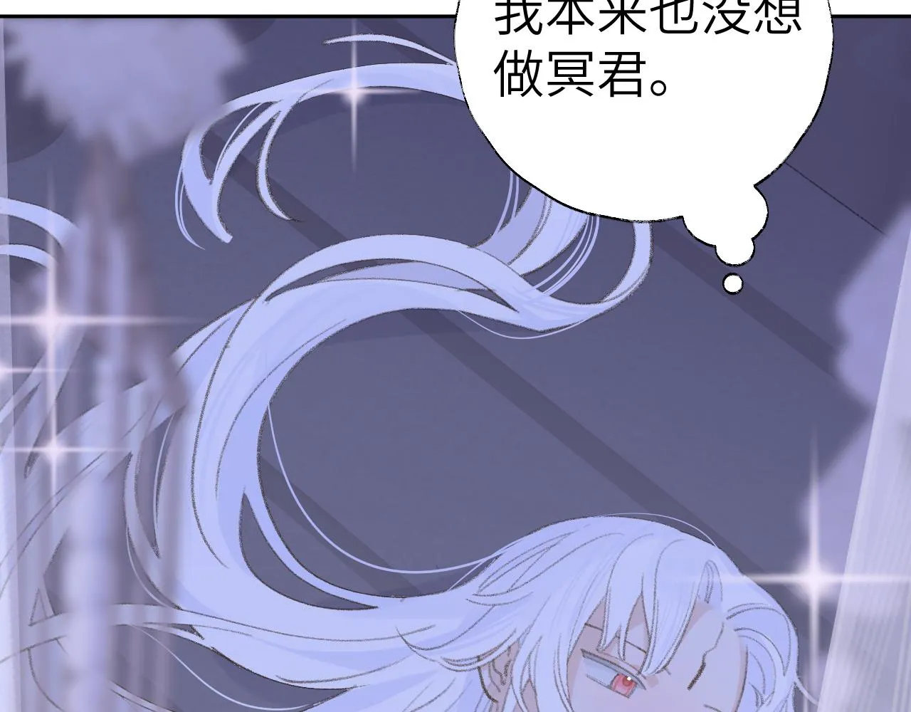 第15话 凡人界的事 第118页