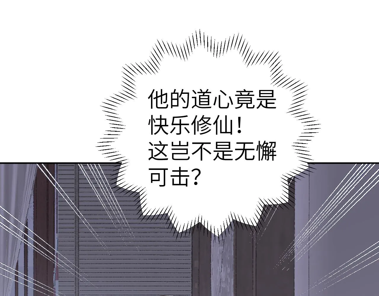 第15话 凡人界的事 第121页