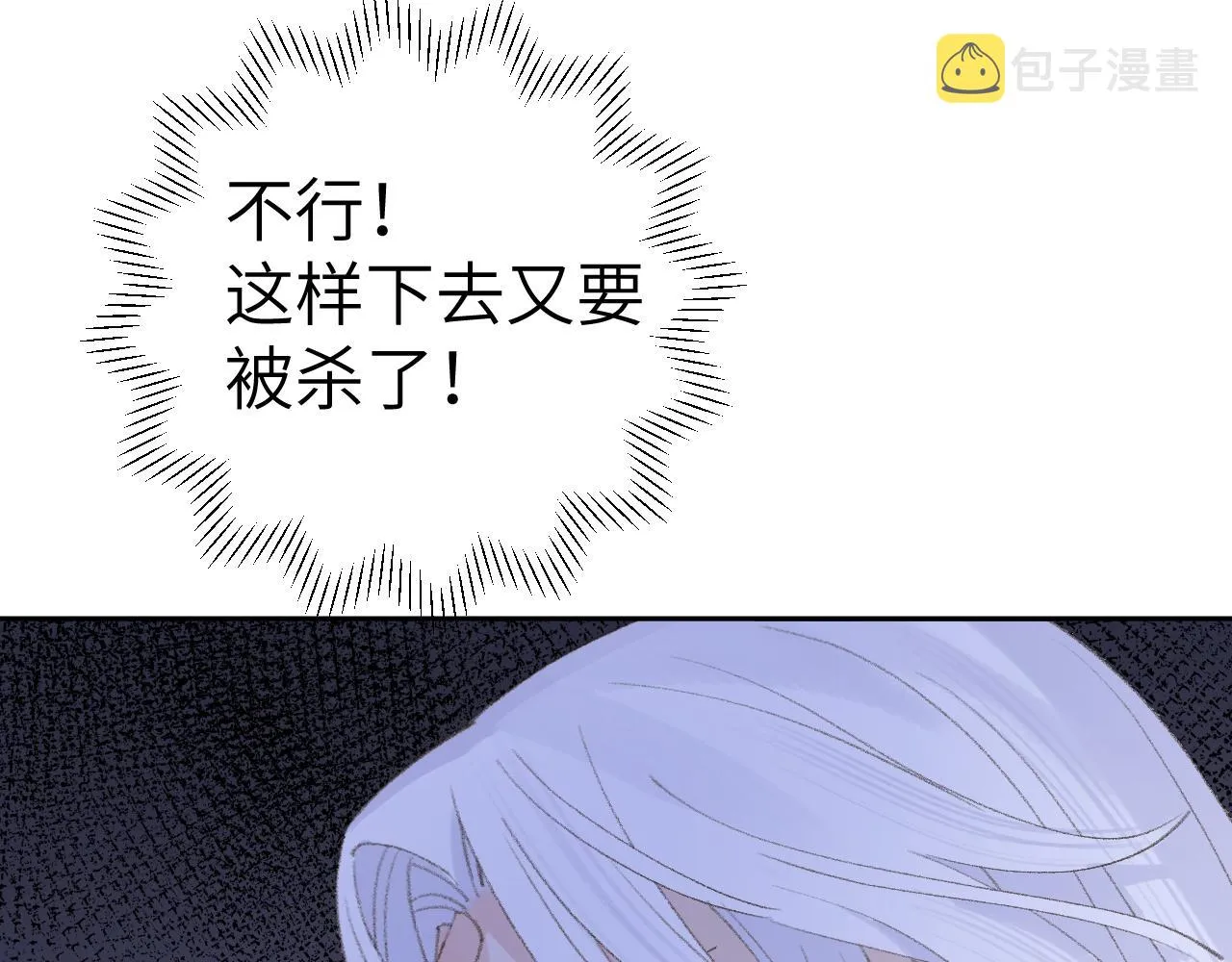 第15话 凡人界的事 第123页